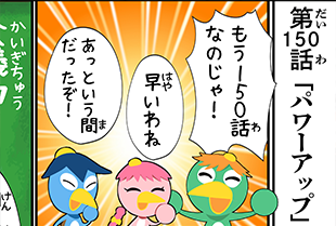 じゃーじゃ漫画